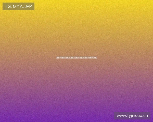 乐球直播打造全新体育赛事互动观赛体验平台引领球迷畅享高清精彩盛宴